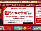 ドコモユーザー必見!格安SIM「楽天モバイル」に乗り換える手順1 スクリーンショット 2016-03-05 15.01.13