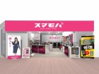 スマモバショップなら格安SIMが買える!故障対応も smamoba shop