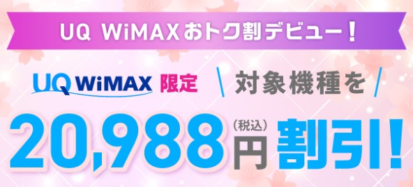 uqwimax