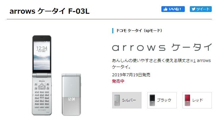 2022年】LINEが使える最新SIMフリーガラホまとめ｜キャリア・中古販売店のおすすめ端末 - SIMチェンジ