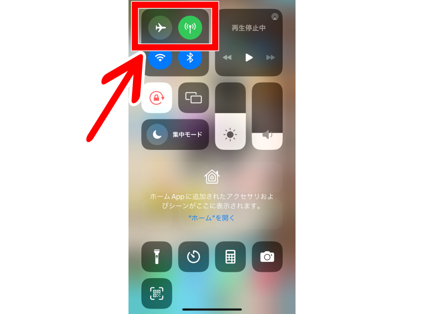 iPhoneのコントロールセンター