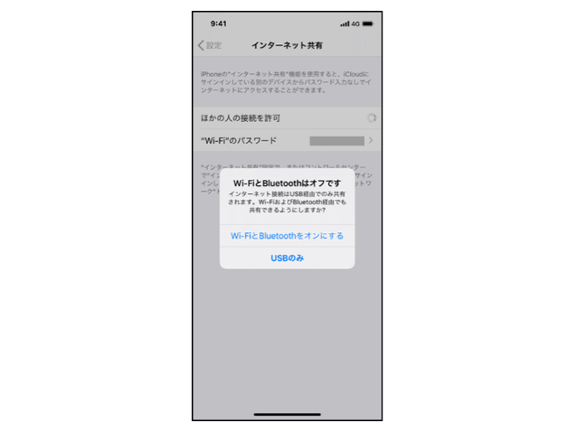 iPhoneの場合　ポップアップ