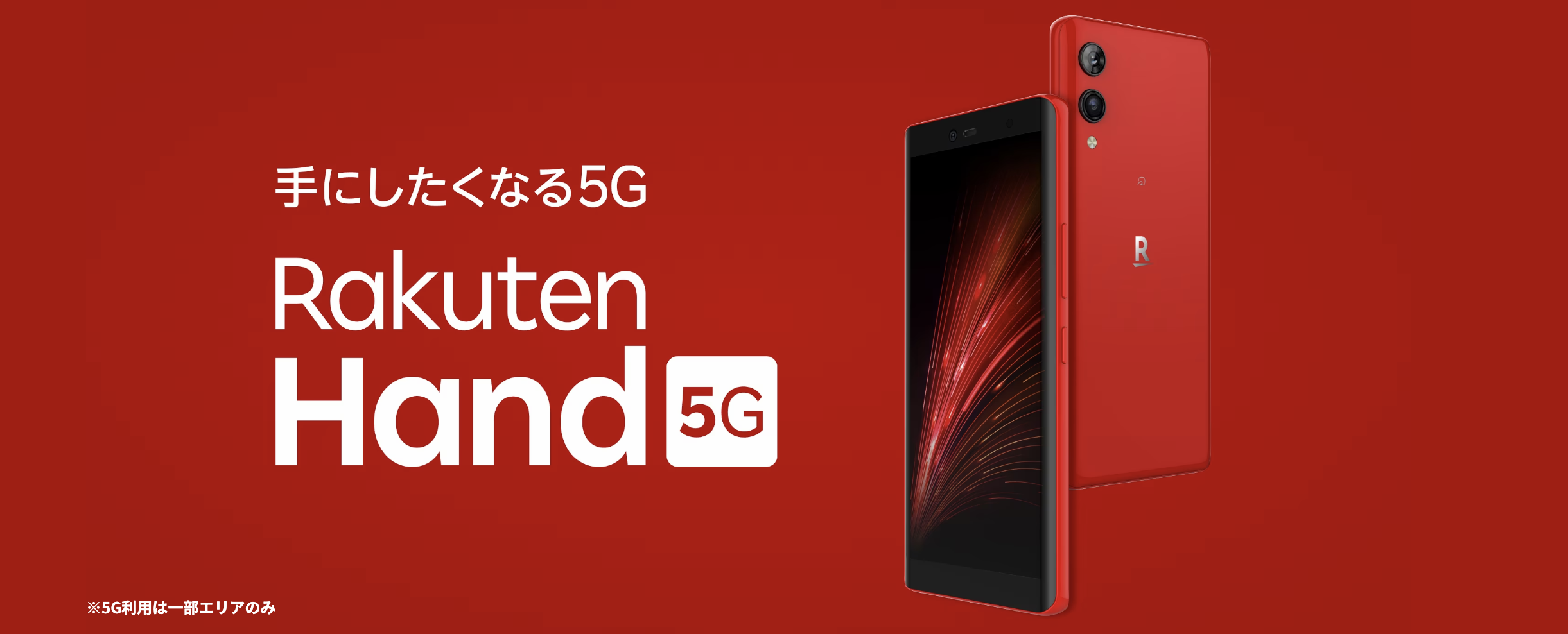 Rakuten Hand 5G