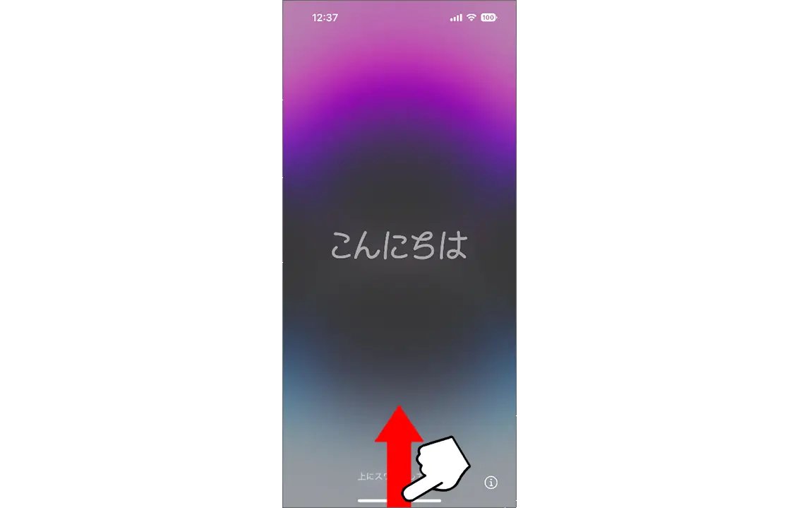 Move to iOSアプリを使う方法