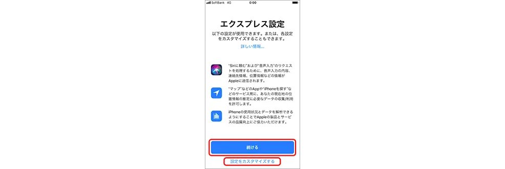 Move to iOSアプリを使う方法