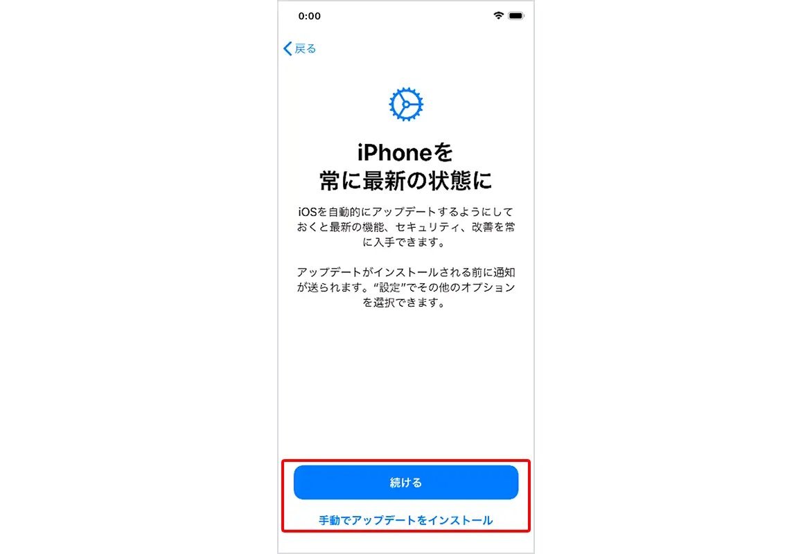 iCloudを使う方法