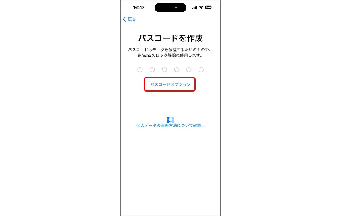 iCloudを使う方法