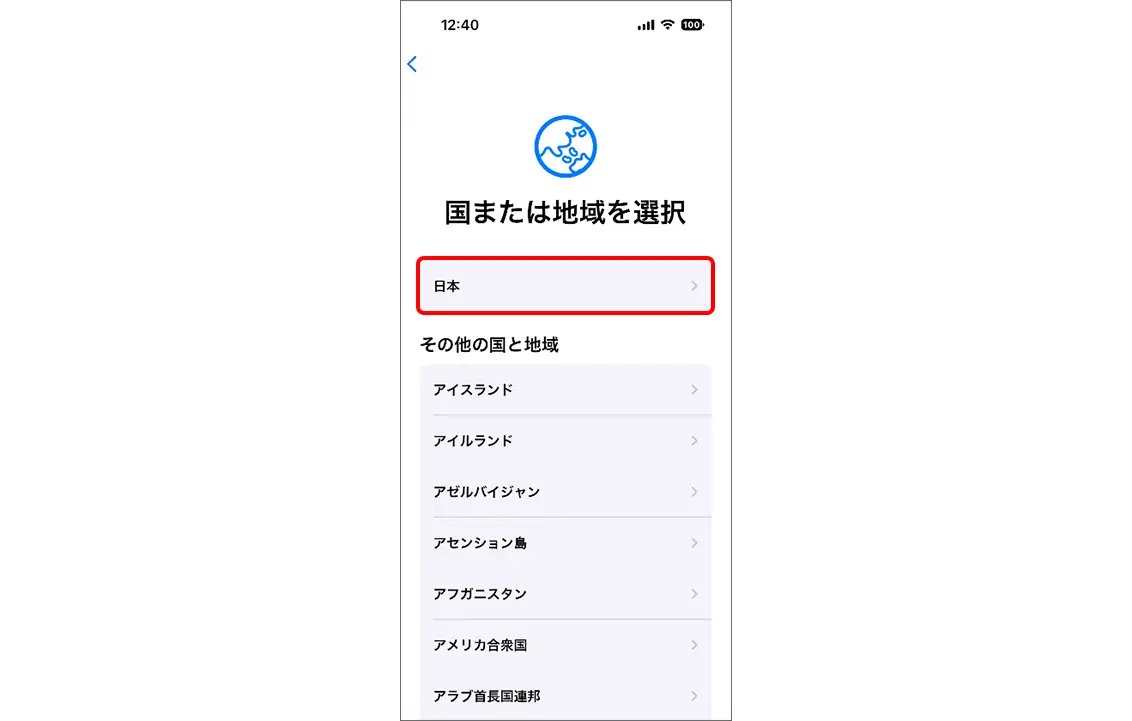 Move to iOSアプリを使う方法