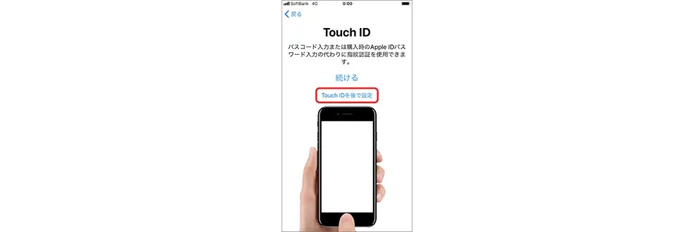 Move to iOSアプリを使う方法