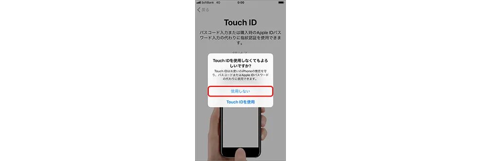 Move to iOSアプリを使う方法