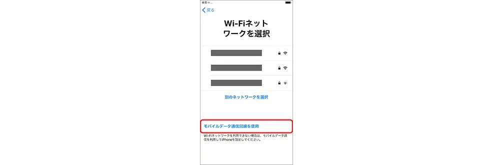 Move to iOSアプリを使う方法