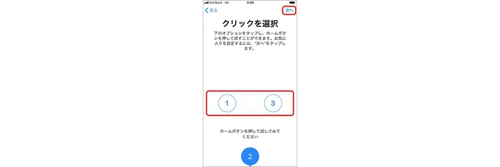 Move to iOSアプリを使う方法