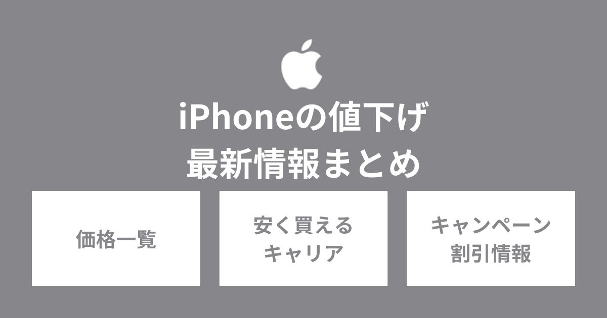 Apple iPhone 13 ホワイト(更に値下げしました) iPhone 13｜価格比較・SIMフリー・最新情報 - 価格.com