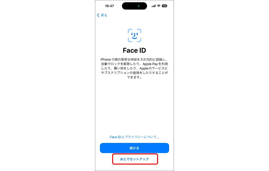 iCloudを使う方法