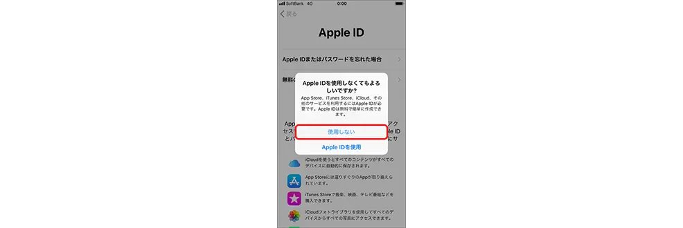 Move to iOSアプリを使う方法