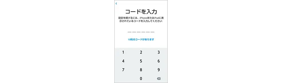 Move to iOSアプリを使う方法