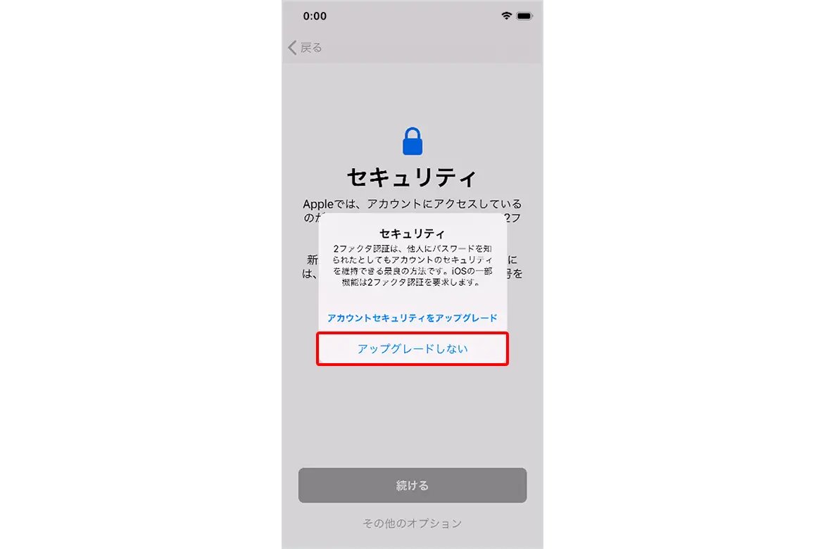 iCloudを使う方法