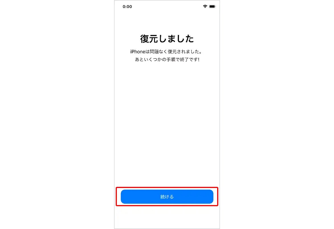 iCloudを使う方法