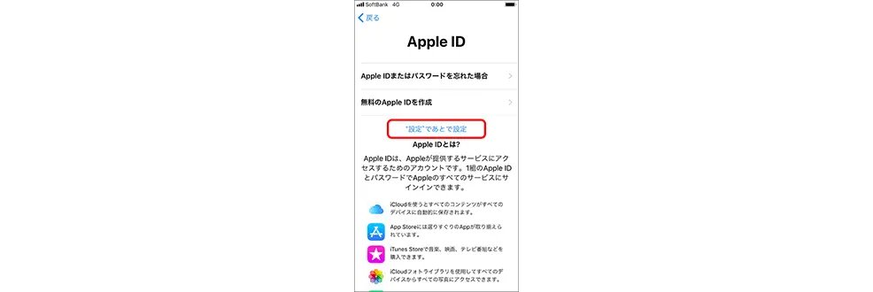 Move to iOSアプリを使う方法