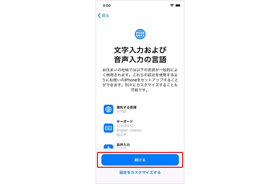 Move to iOSアプリを使う方法