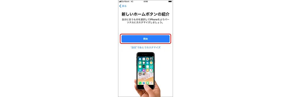 Move to iOSアプリを使う方法