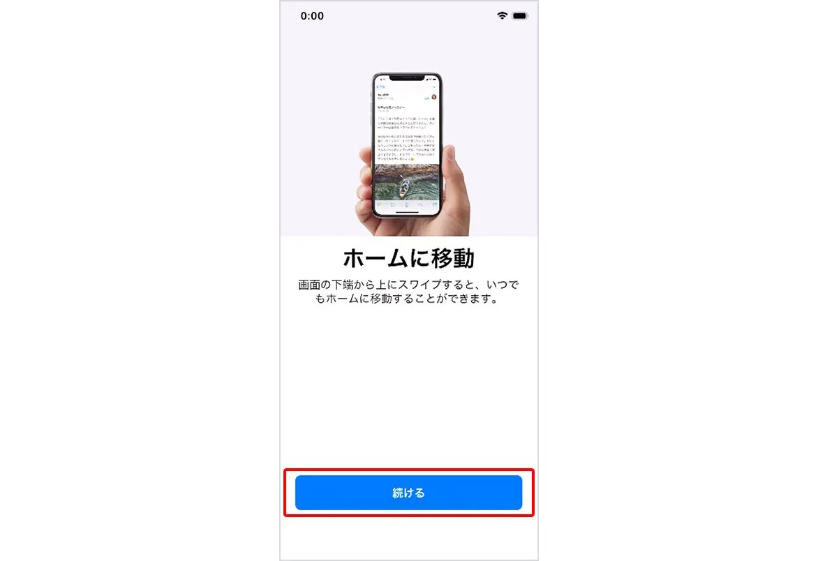 iCloudを使う方法