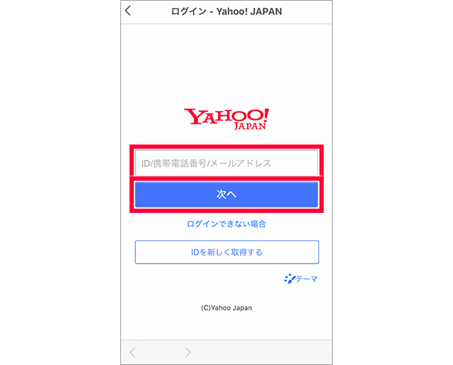 
PayPayアプリの登録・連携