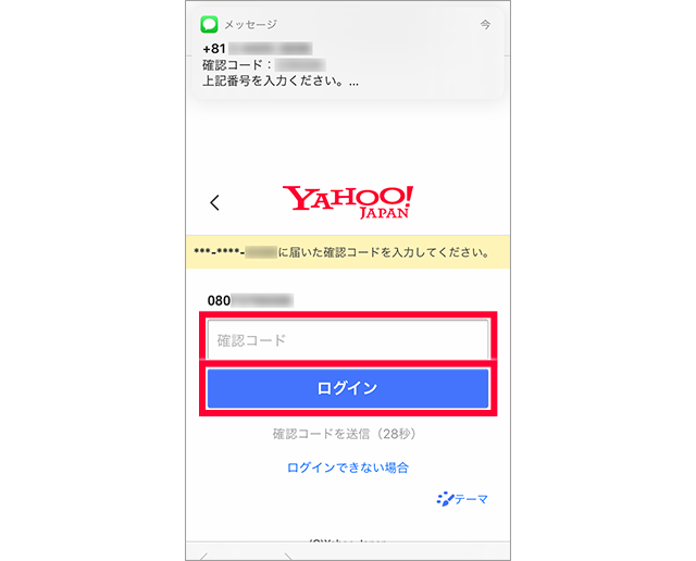 
PayPayアプリの登録・連携