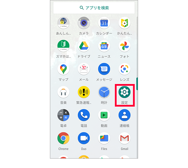 Googleアカウントの設定