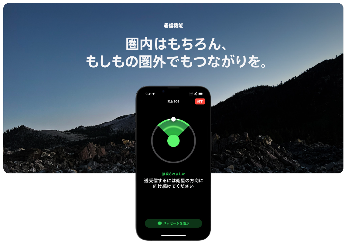 iPhone 16e