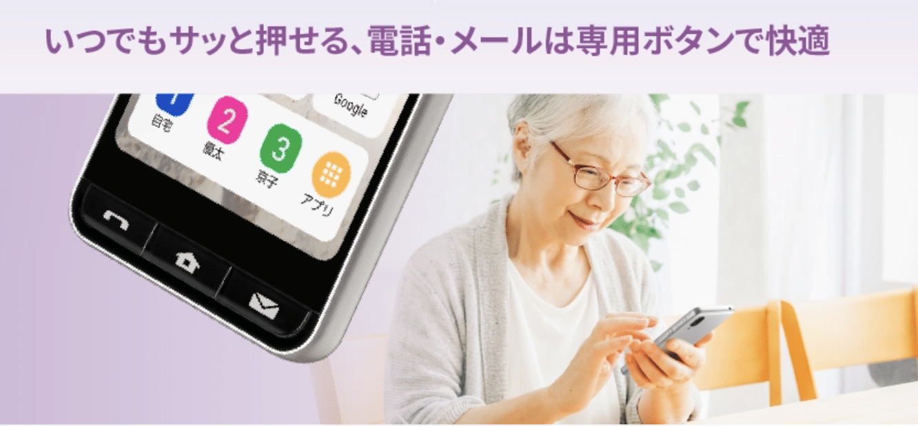 BASIO active2
