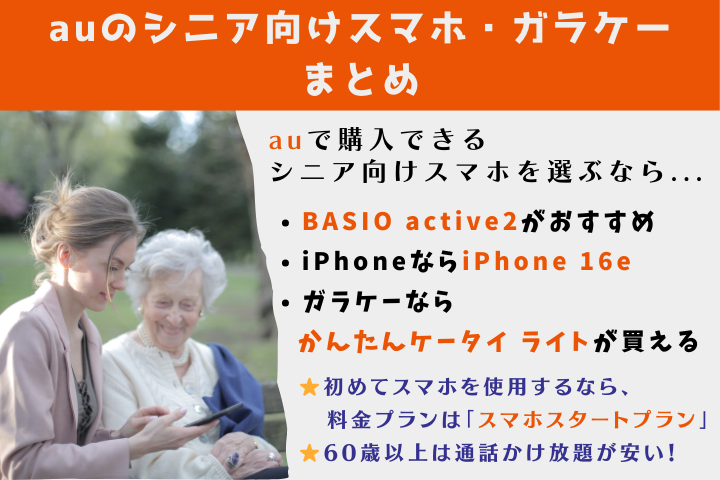 まとめ
