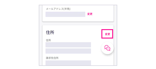 楽天モバイル