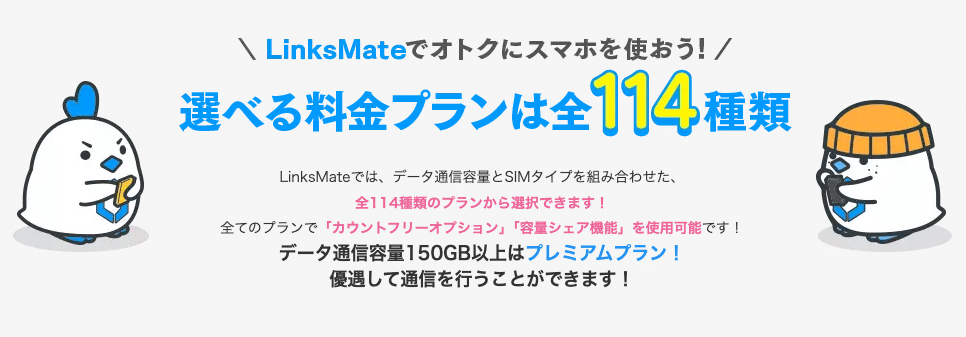 LinksMate