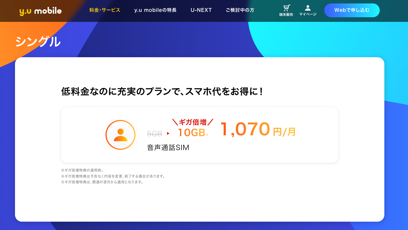 y.u mobile