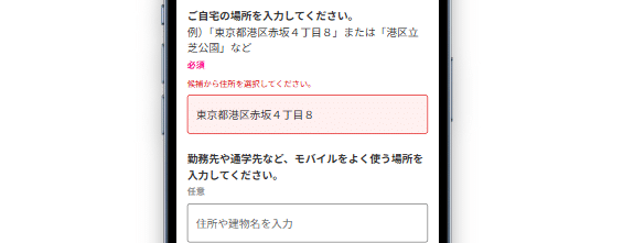 my エリア 通信シミュレーション