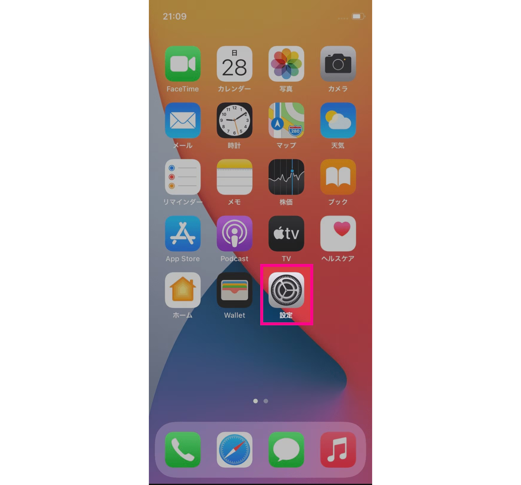 OSアップデート方法