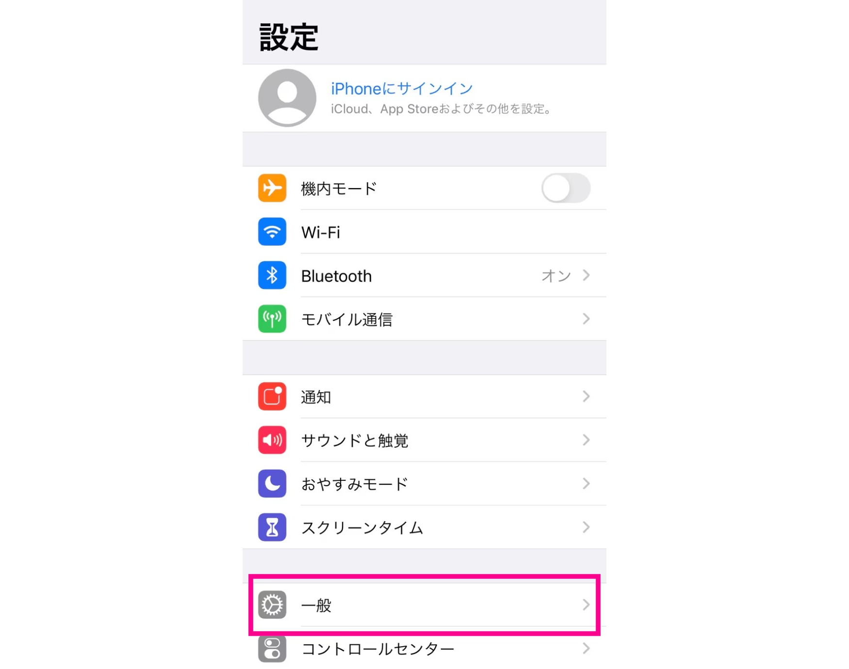 OSアップデート方法