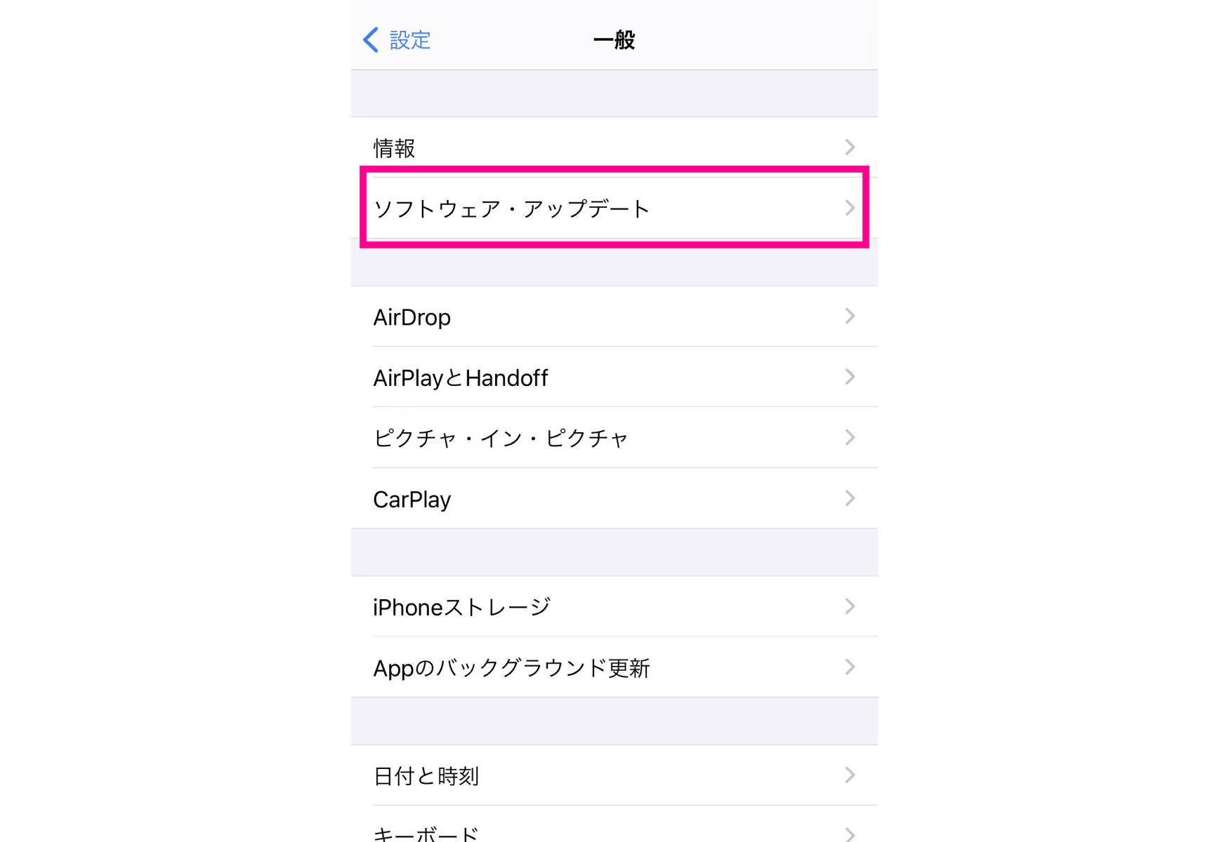 OSアップデート方法
