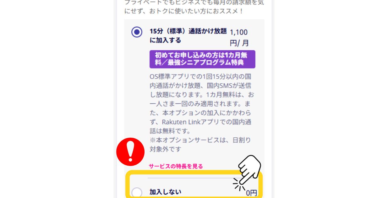 乗り換え手順