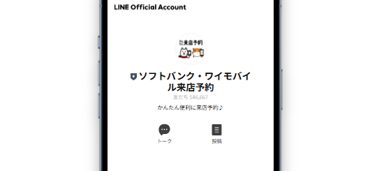 LINE