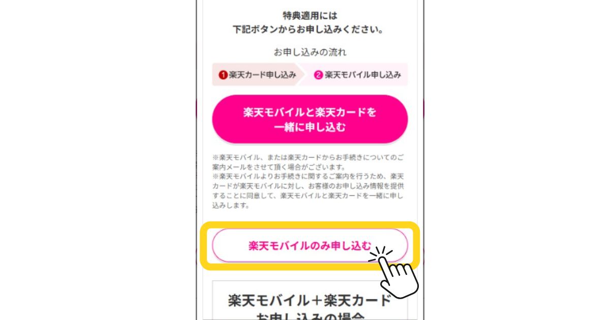 乗り換え手順