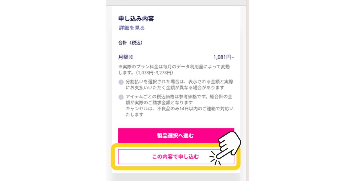 乗り換え手順