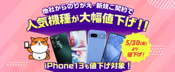 オンラインストア限定セール