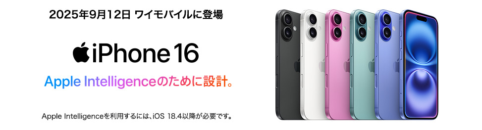 iPhoneのSIMロック解除方法｜ドコモ・au・ソフトバンクの解除手順や