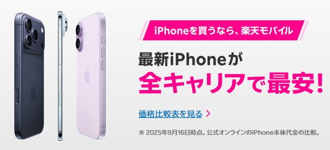 iPad Cellularモデル SIMロック解除 ネタバレ iPad4〜mini SIMロック解除方法 │ ガレージ99 札幌店