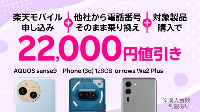 2026年】5インチ台スマホおすすめ12選！ハイエンドスマホまで - SIM
