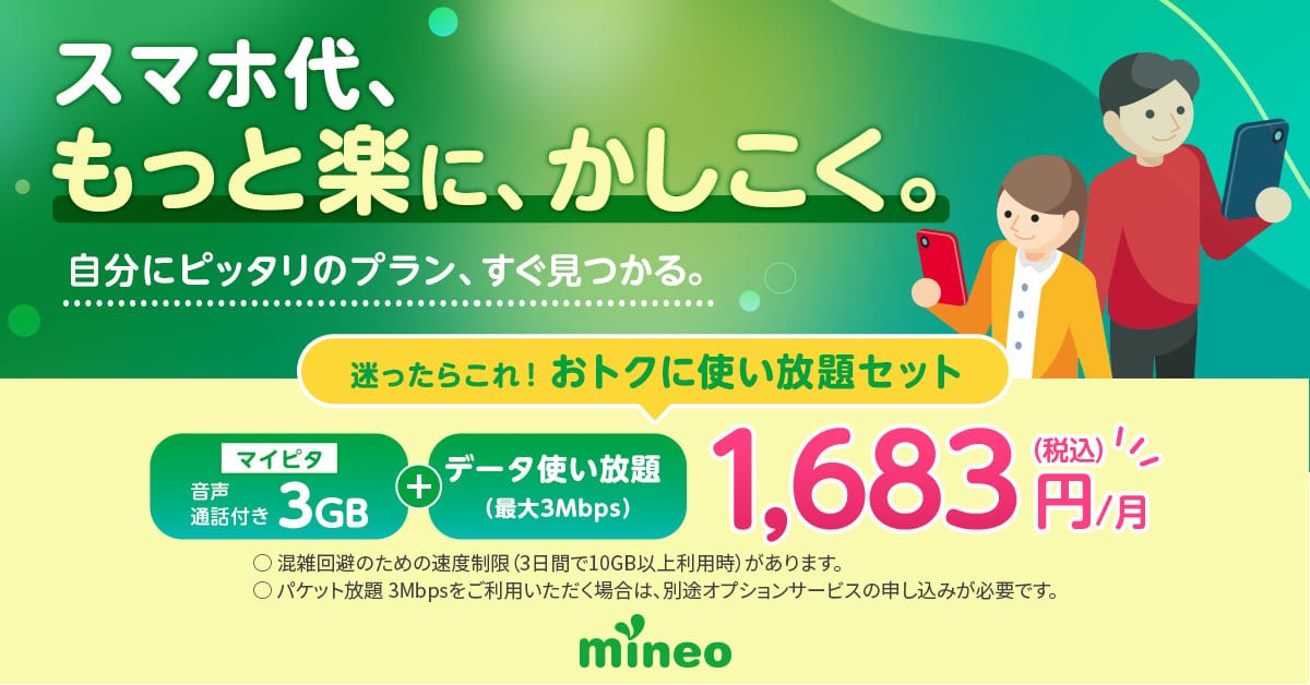 mineo
