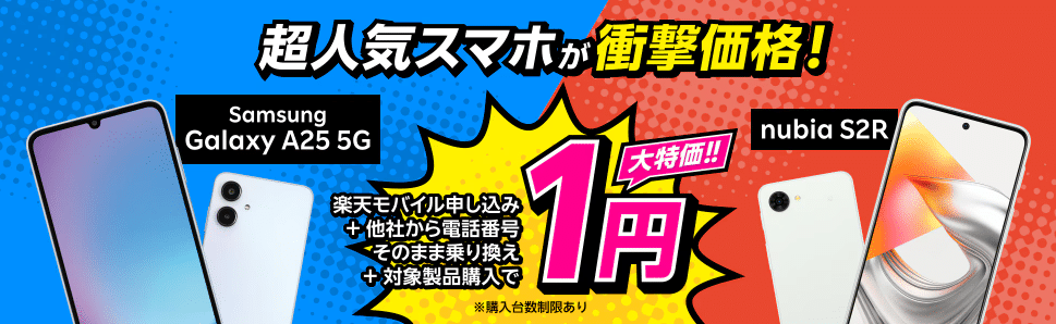 2026年】5インチ台スマホおすすめ12選！ハイエンドスマホまで - SIM