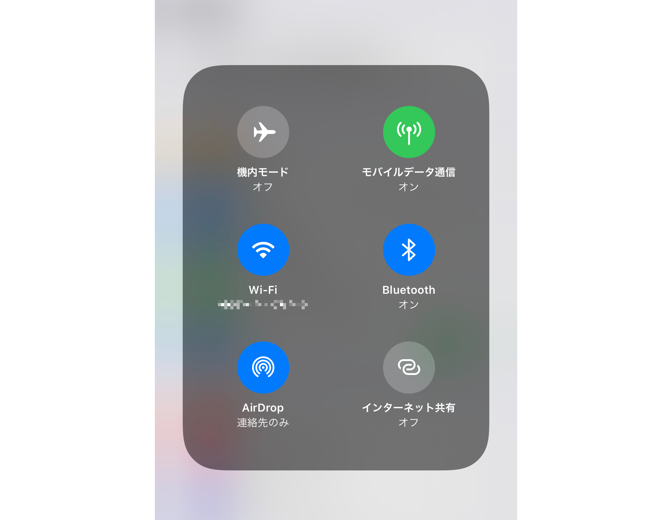 iPhoneのコントロールセンター